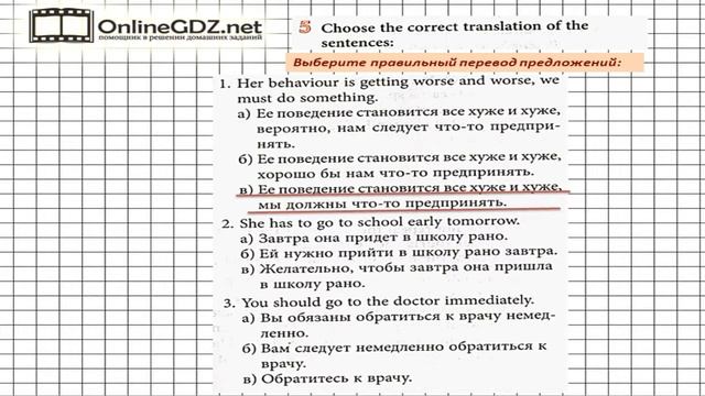Unit 3 Progress check Задание №5 - Английский язык "Enjoy English" 7 класс (Биболетова) смотреть онлайн