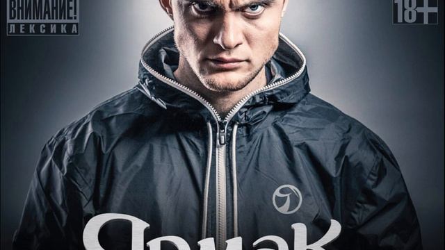 ЯрмаК Дети космоса Chai Beats смотреть онлайн