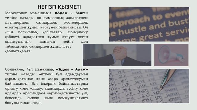 КОМСиМ студенті Шарапхан Ақберген, 201 топ. Маркетинг смотреть онлайн