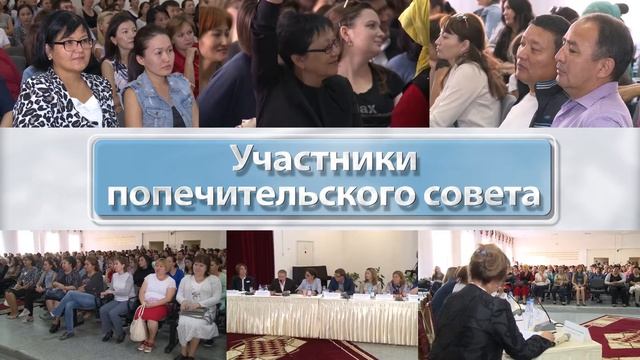 Для чего в школах нужны попечительские советы? смотреть онлайн