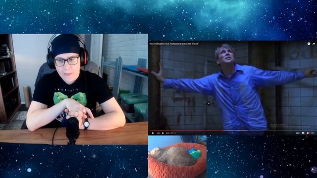 РЕАКЦИЯ НА Как победить все ловушки в фильме 