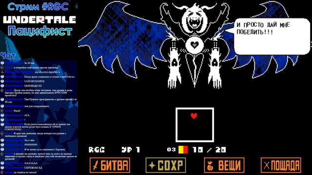 ♥ РЕШИТЕЛЬНЫЙ Стрим 2.2 ♦UNDERTALE♦ ♫ смотреть онлайн