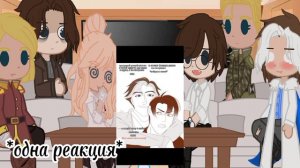 ~ реакция пвл на них/7 часть с сюжетом ~