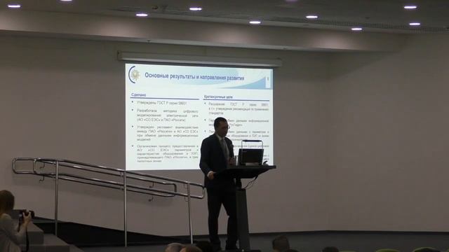 1. Вступление С.А. Павлушко и доклад Р.А. Богомолова смотреть онлайн