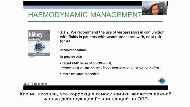KDIGO AKI Guideline Update at the XVII National Russian Dialysis Society Conference смотреть онлайн