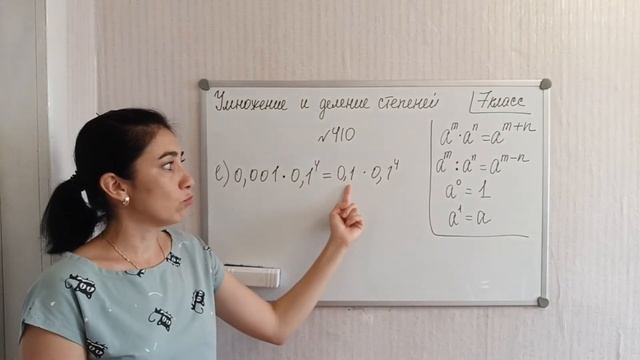 П. 19. Умножение и деление степеней. 403 - 418 смотреть онлайн