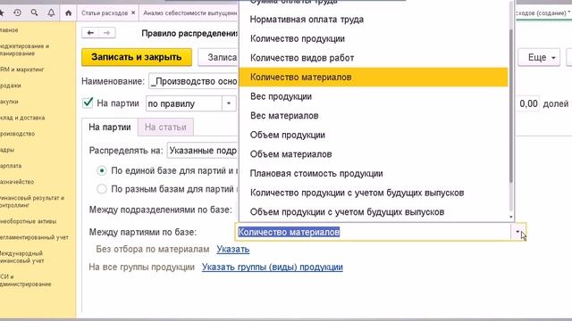 Статьи расходов Примеры часть 2 смотреть онлайн