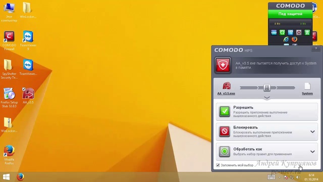 Комплексная защита компьютера. Comodo firewoll 10. смотреть онлайн