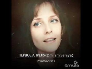 Первое апреля