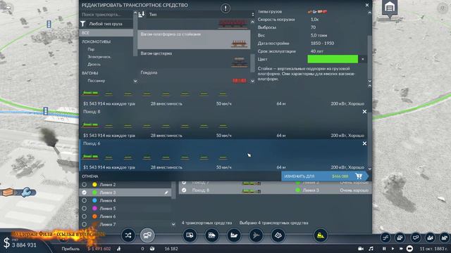 Transport Fever 2 Новое начало с 1850 года