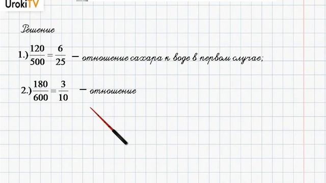 Упражнение №343 §22. Отношение величин. Масштаб - ГДЗ по математике 6 класс (Бунимович) смотреть онлайн