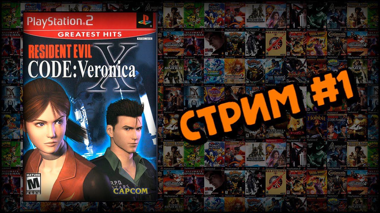 [PS2] Resident Evil. Code: Veronica X (Стрим #1) смотреть онлайн