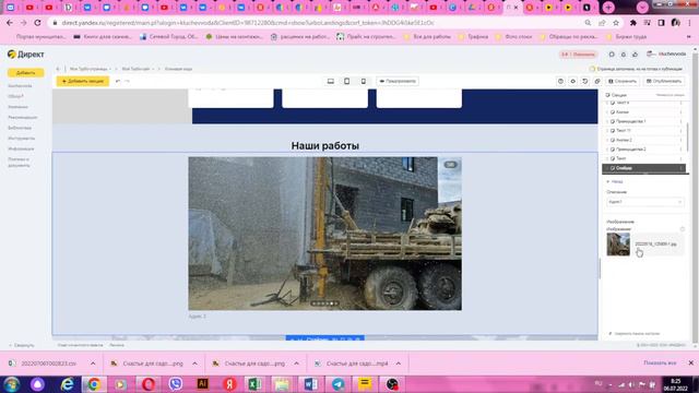 Фото на турбо сайт смотреть онлайн