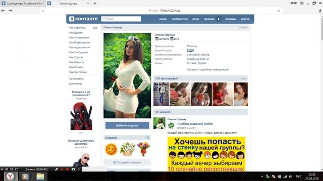 Поиск по фотографиям в Вконтакте (вычисляем фейков) смотреть онлайн