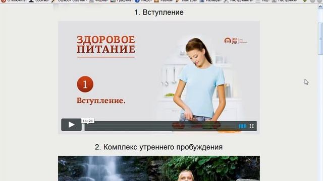 Основы здорового питания смотреть онлайн