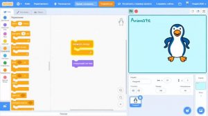 Анимация Scratch (Скретч). Время танцевать (2.2)
