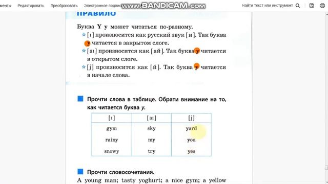 буква "Y" (Учимся читать) смотреть онлайн