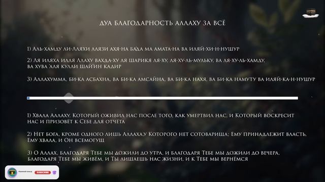 Самые лучшие дуа - дуа благодарность Аллаху за всё