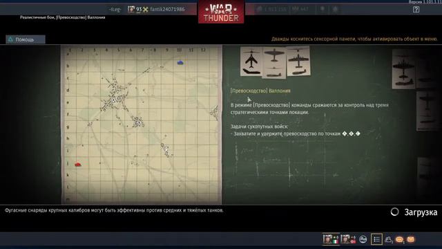 War Thunder PS4.Кривые ручки в тундре.Пострелям немного смотреть онлайн