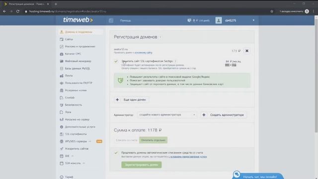 #Хостинг #ТаймВэб/Как пользоваться хостингом #Timeweb/#Обзор и #руководство#бонусы смотреть онлайн