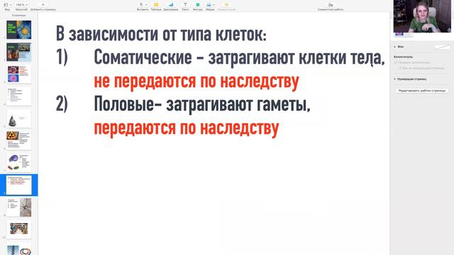Виды мутаций и их причины, Биология ЕГЭ 2022, Урок смотреть онлайн