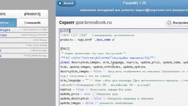 Parsemx. Автоматическое наполнение интернет-магазина товарами смотреть онлайн