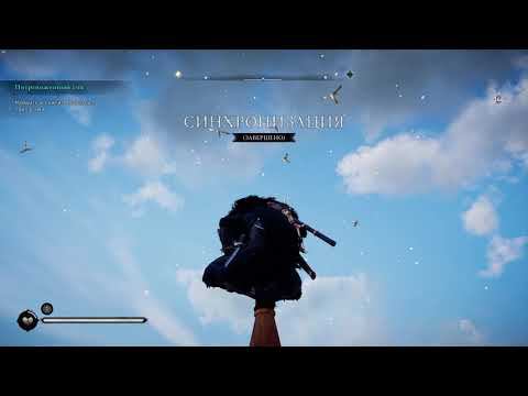 Assassin's Creed Valhalla высоко полигональные птицы смотреть онлайн