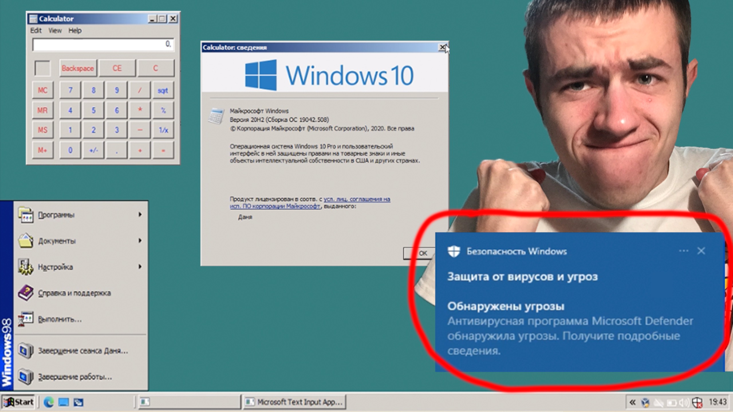 Как превратить Windows 10 в Windows 98? смотреть онлайн