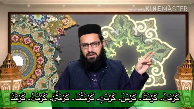 learn Quran translation with Mudassar sherazi lecture 18 смотреть онлайн