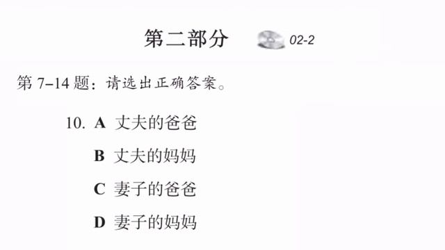 HSK 5 workbook lesson 2 with answers смотреть онлайн