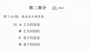 HSK 5 workbook lesson 2 with answers