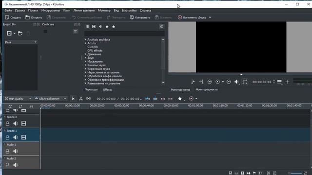 Установка KDEnLIVE и быстрый старт смотреть онлайн