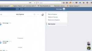 Как узнать прочитано ли сообщение в Контакте