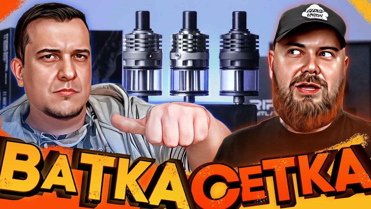 На СЕТКЕ и ВАТКЕ L Ripley MTL/RDL RDTA By Ambition Mods And The Vaping Gentlemen Club