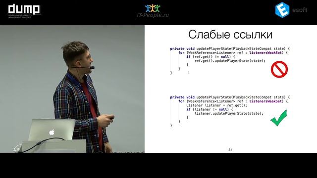 Портнов Иван, СофтПлюс "ПРАКТИЧЕСКИЙ ОПЫТ БОРЬБЫ С УТЕЧКАМИ ПАМЯТИ В ANDROID ПРИЛОЖЕНИИ ZAYCEV.NET" смотреть онлайн