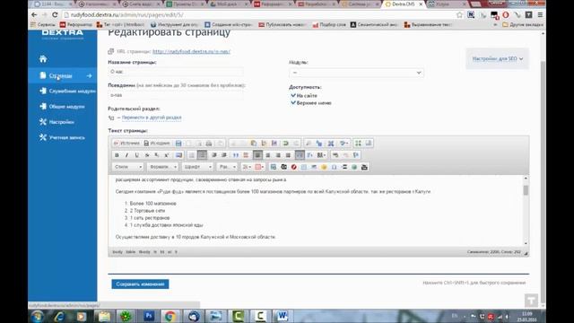 Обучение работе с веб-сайтом "Мобильный сайт Joomla, Wordpress" смотреть онлайн