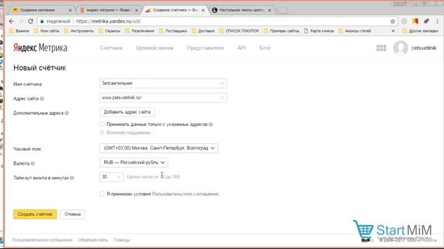 Яндекс Директ 2017. Добавление счетчика в Яндекс Метрике. Шаг 2 смотреть онлайн