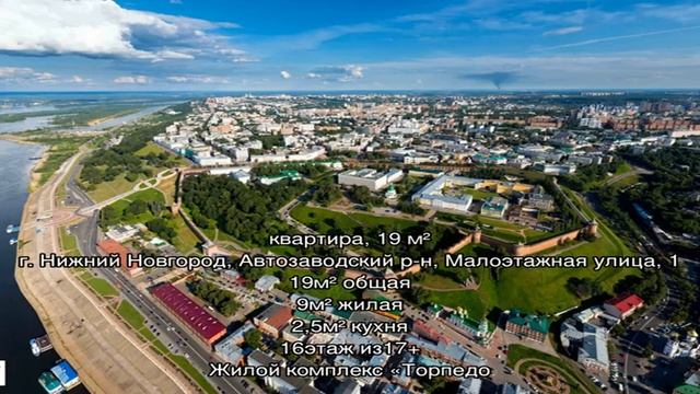 Цены на квартиры в приокском районе в нижнем новгороде вторичное жилье смотреть онлайн