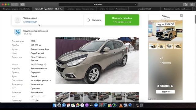 Как проверить автомобиль за 5 минут смотреть онлайн