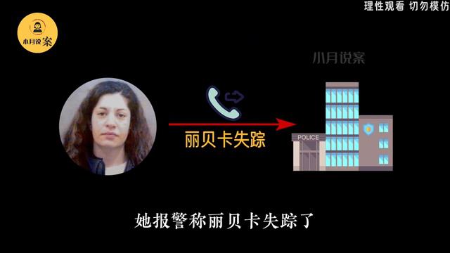 女同性戀人殘忍殺害伴侶後竟若無其事與情人約會/Nicole M. ABUSHARIF смотреть онлайн