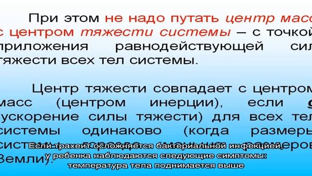 Трахеит у взрослых и детей. Признаки и симптомы смотреть онлайн