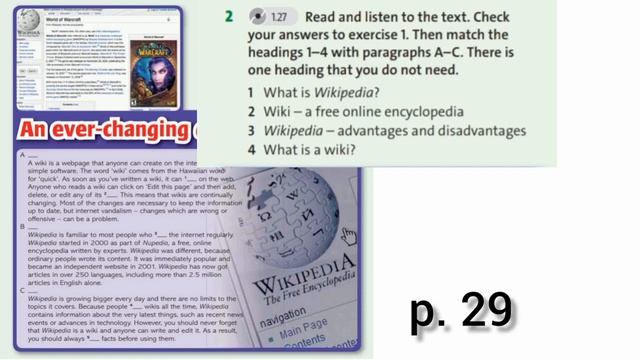 English Plus Grade 8 Technology The internet p 29 смотреть онлайн