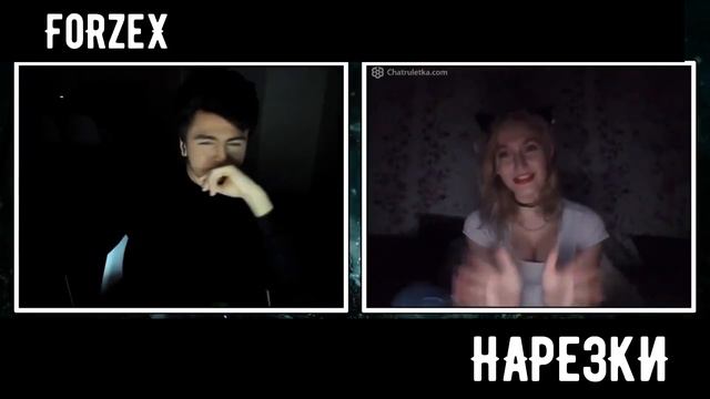 ЗЕЛЯ | ЧАТ РУЛЕТКА | МЕДСЕСТРА | МИЛАШКА | НАРЕЗКИ | FoRzeX смотреть онлайн