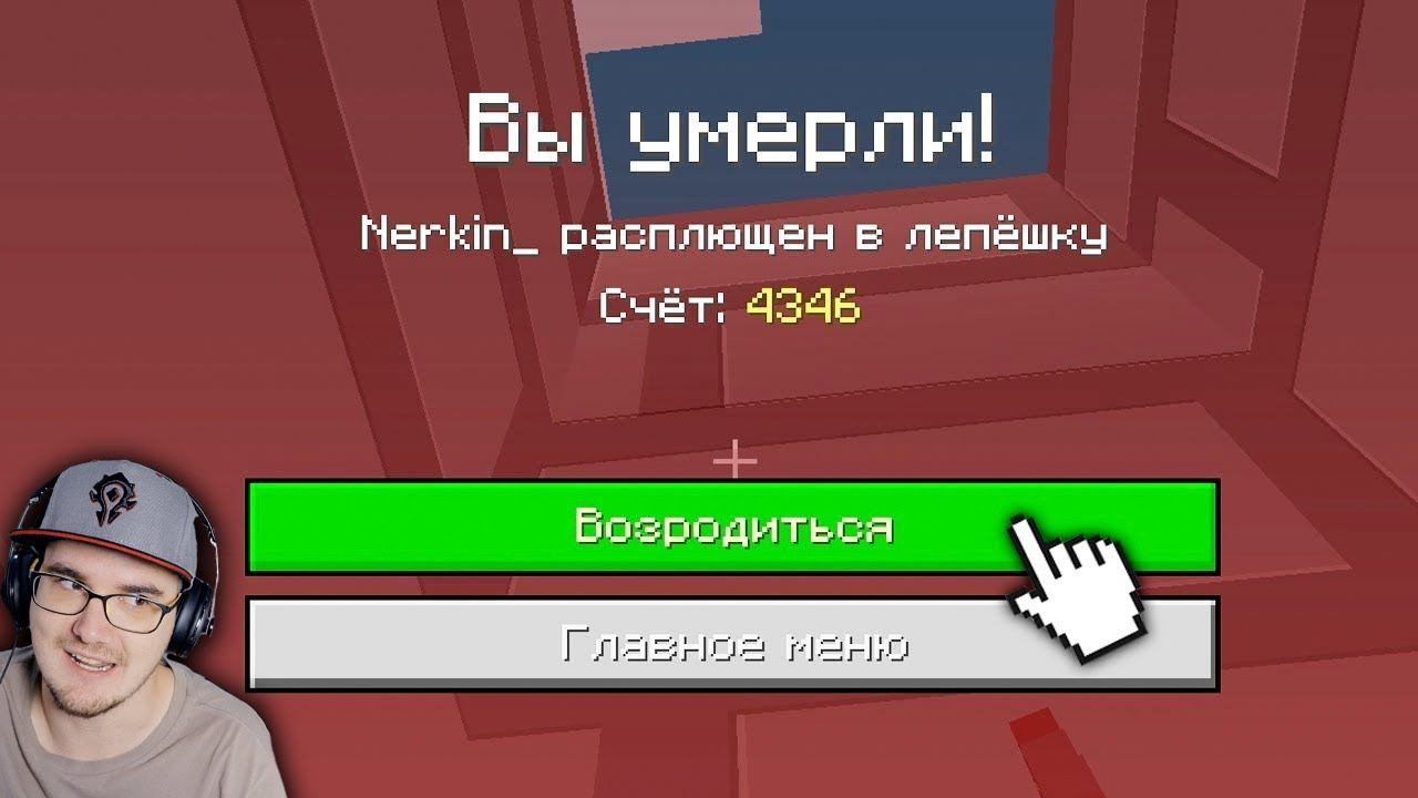 САМЫЕ РЕДКИЕ СООБЩЕНИЯ О СМЕРТИ В МАЙНКРАФТ ► MINECRAFT ОТКРЫТИЯ | Реакция смотреть онлайн