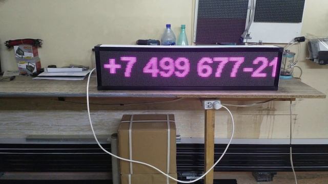 Led бегущий экран шаг пикселя 6 мм. Светодиодные-Строки.рф смотреть онлайн