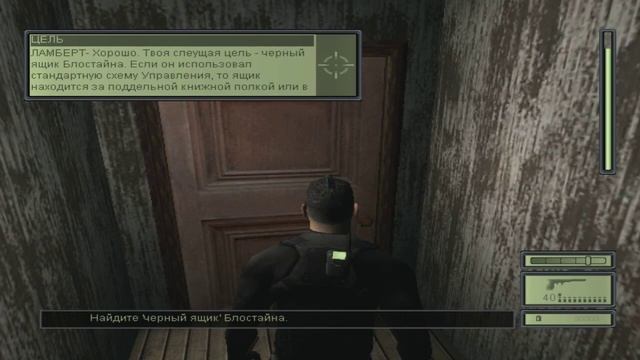 Обзор игры SplinterCell Начало мисси №2 смотреть онлайн