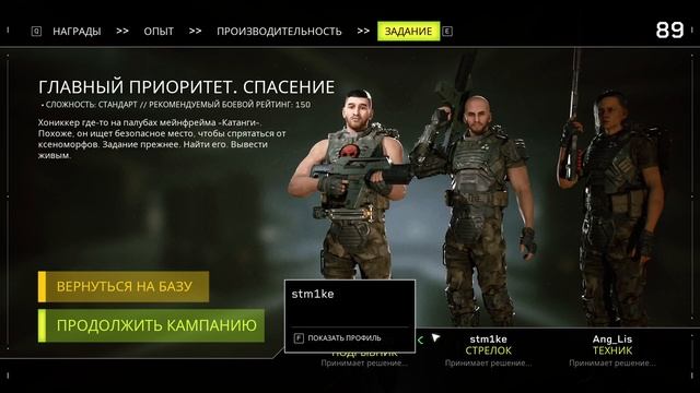 BAD COMPANY Aliens Fireteam Elite #01 - Катанга смотреть онлайн