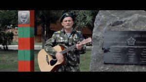 Пограничная армейская песня « Я по пояс в землю врос» Сергей Ворс 2020