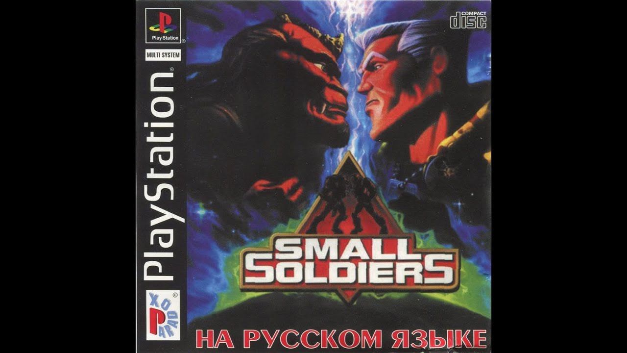 Small Soldiers [SLUS-00781] [FullRUS] [Paradox] смотреть онлайн