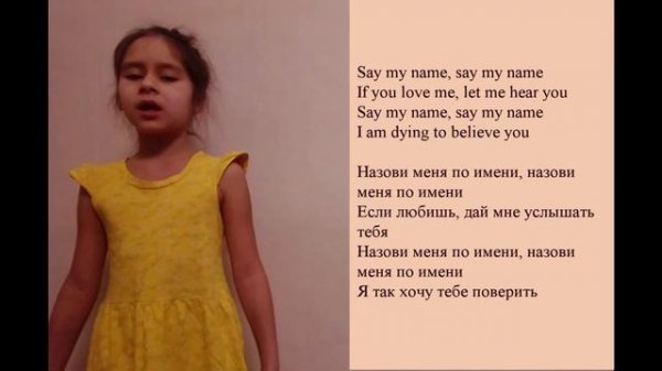 David Guetta feat J Balvin & Bebe Rexha - Say my name - текст, перевод.